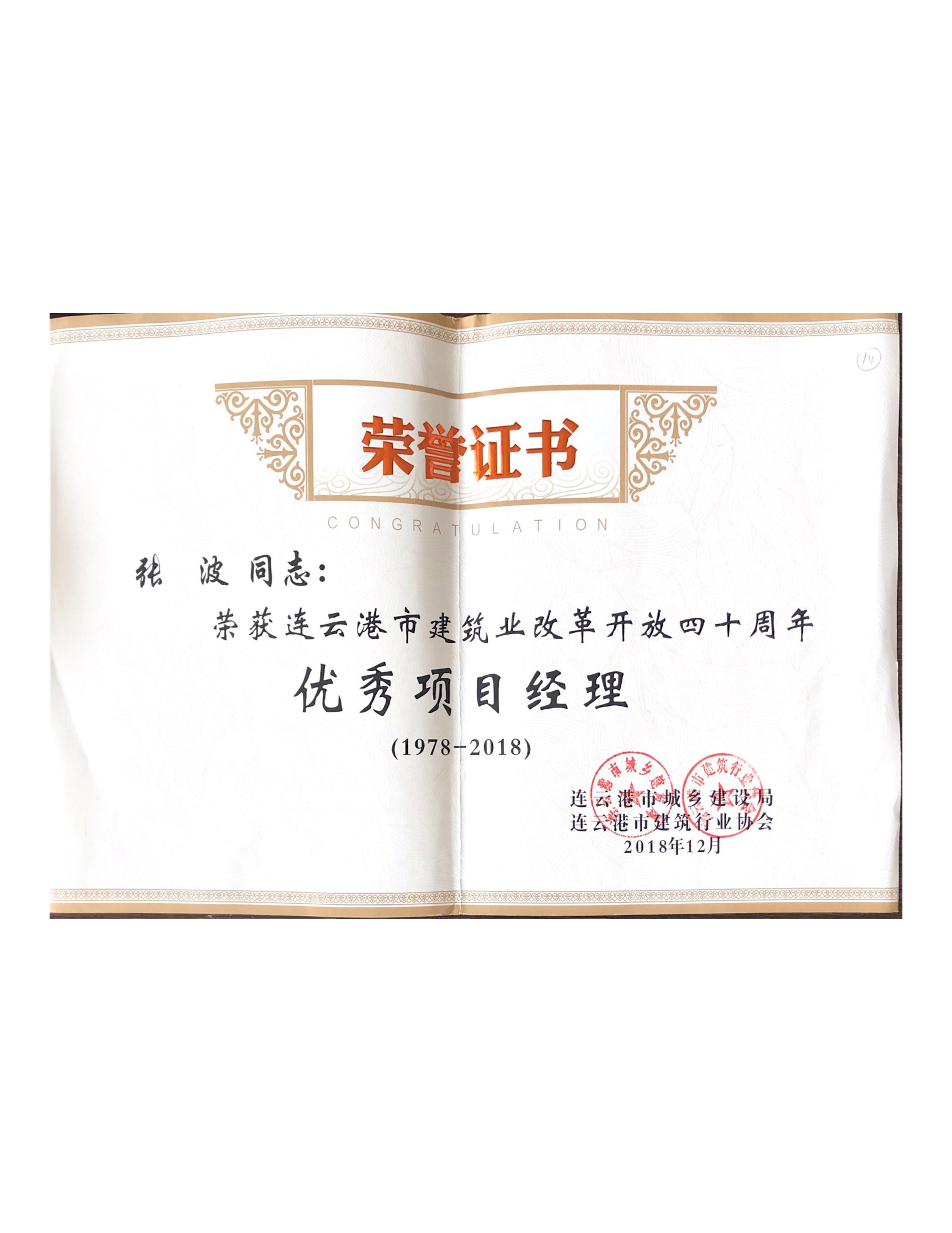 资质荣誉
