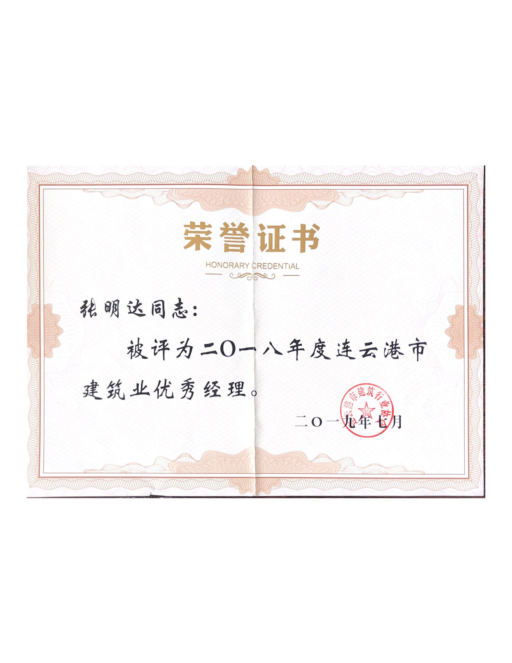 资质荣誉