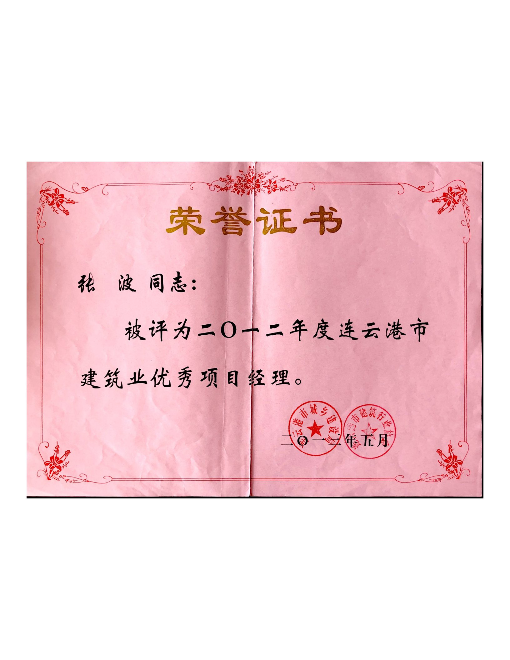 资质荣誉