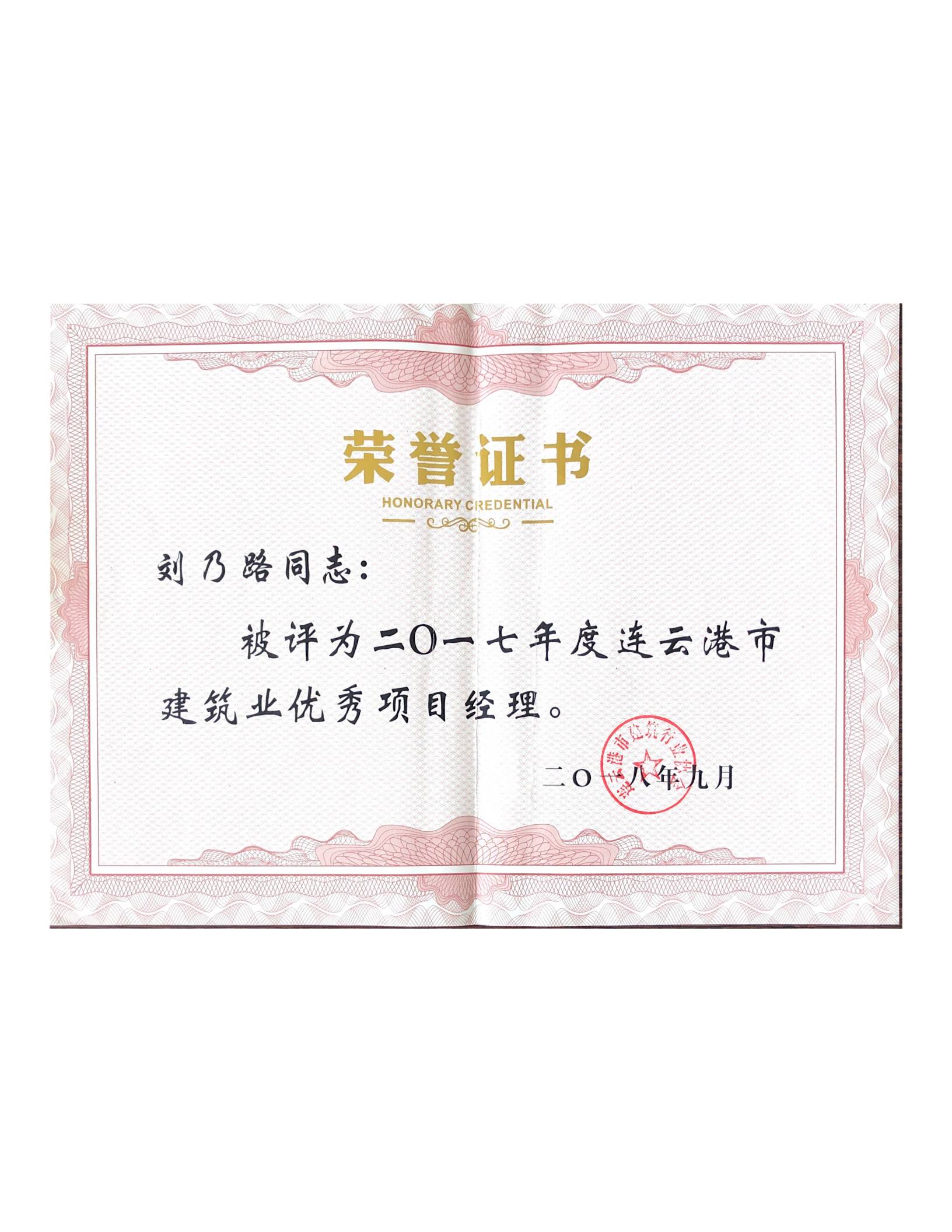 资质荣誉
