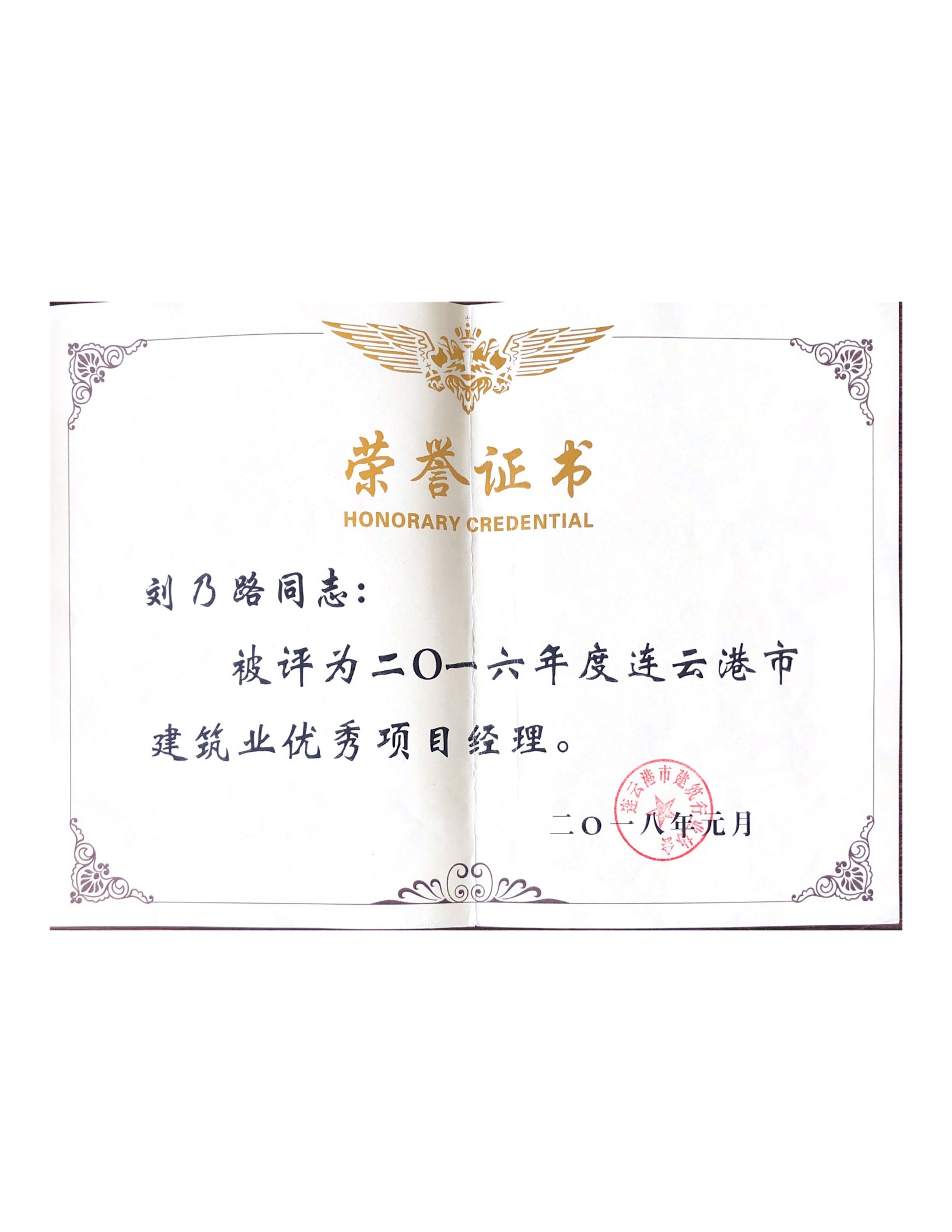 资质荣誉